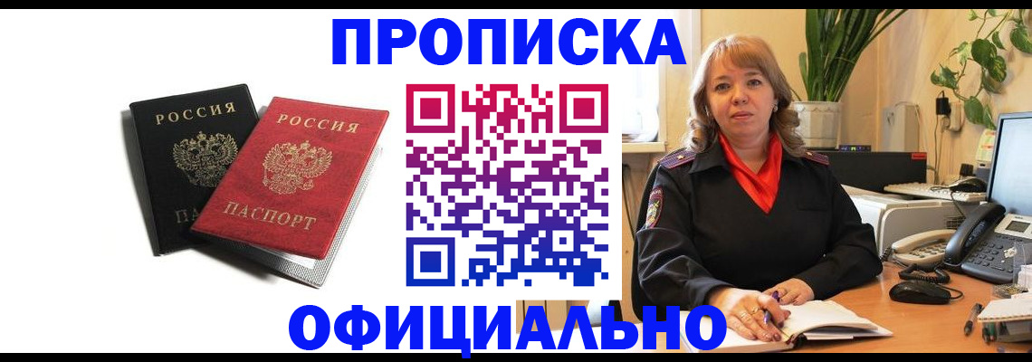 прописка штамп в Рязанской области